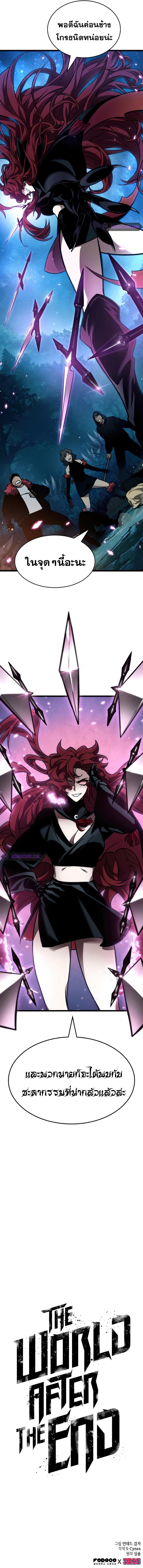 Manga-lc-com อ่านมังงะ อ่านการ์ตูน ออนไลน์ ฟรี The World After The End ตอนที่ 1 2 3 4 5 6 7 8 9 10 11 12 13 14 ฟรี ไม่มีโฆษณา Manga-lc - อ่าน มังงะ อ่าน การ์ตูน ออนไลน์ อ่านมังงะ ฟรี