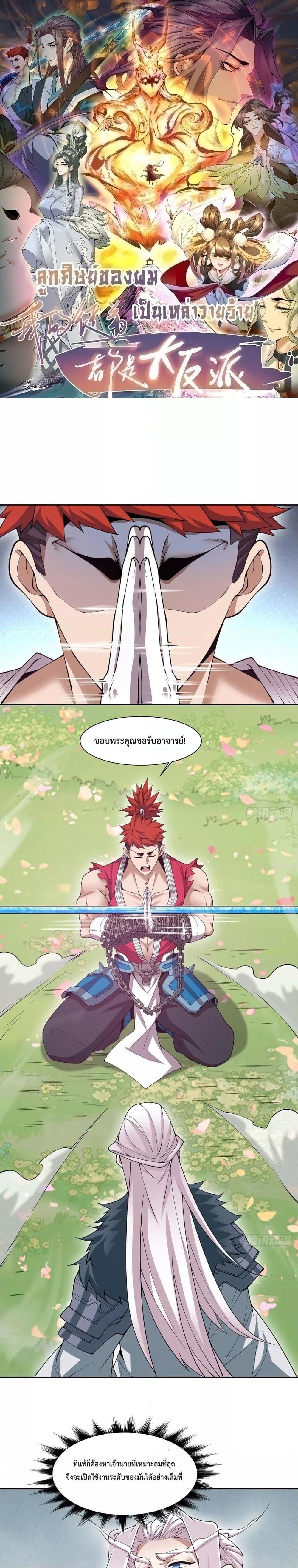 Manga-lc-com อ่านมังงะ อ่านการ์ตูน ออนไลน์ ฟรี My Disciples Are All Villains – ลูกศิษย์ของผม คือเหล่ายอดวายร้าย ตอนที่ 1 2 3 4 5 6 7 8 9 10 11 12 13 14 ฟรี ไม่มีโฆษณา Manga-lc - อ่าน มังงะ อ่าน การ์ตูน ออนไลน์ อ่านมังงะ ฟรี