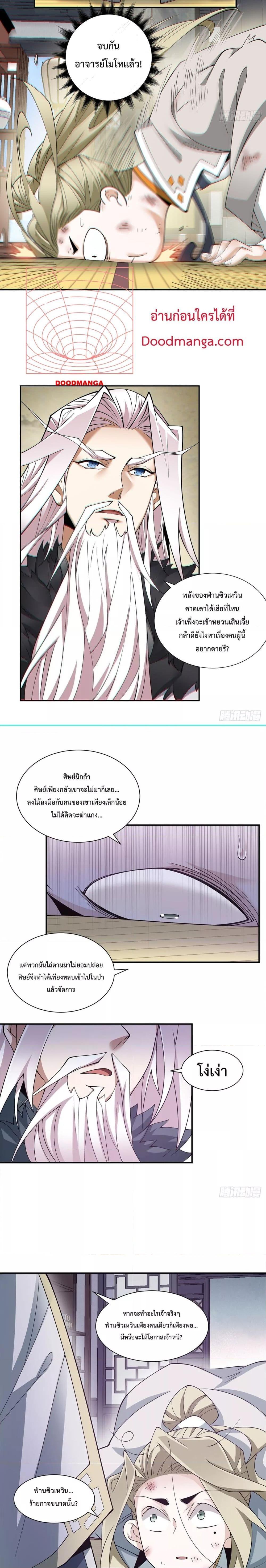 Manga-lc-com อ่านมังงะ อ่านการ์ตูน ออนไลน์ ฟรี My Disciples Are All Villains – ลูกศิษย์ของผม คือเหล่ายอดวายร้าย ตอนที่ 1 2 3 4 5 6 7 8 9 10 11 12 13 14 ฟรี ไม่มีโฆษณา Manga-lc - อ่าน มังงะ อ่าน การ์ตูน ออนไลน์ อ่านมังงะ ฟรี