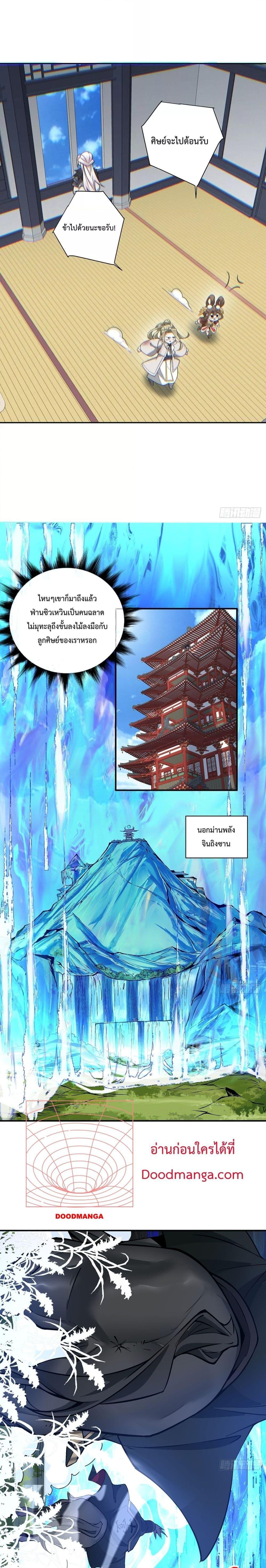 Manga-lc-com อ่านมังงะ อ่านการ์ตูน ออนไลน์ ฟรี My Disciples Are All Villains – ลูกศิษย์ของผม คือเหล่ายอดวายร้าย ตอนที่ 1 2 3 4 5 6 7 8 9 10 11 12 13 14 ฟรี ไม่มีโฆษณา Manga-lc - อ่าน มังงะ อ่าน การ์ตูน ออนไลน์ อ่านมังงะ ฟรี