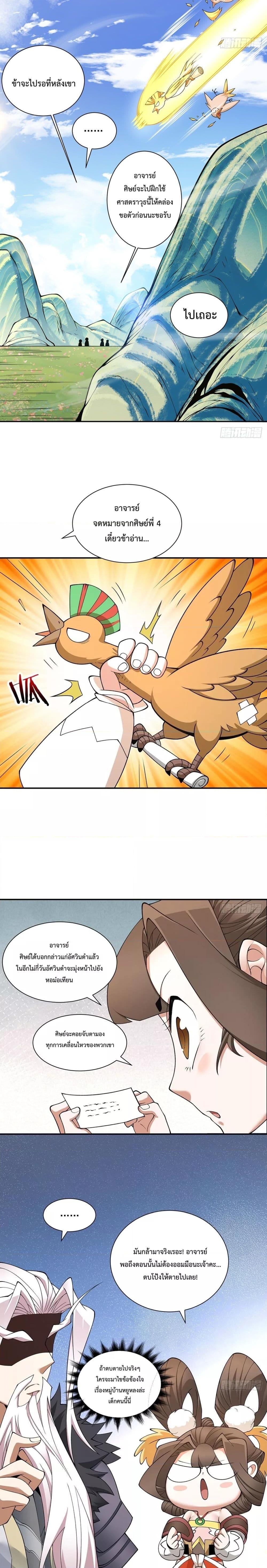 Manga-lc-com อ่านมังงะ อ่านการ์ตูน ออนไลน์ ฟรี My Disciples Are All Villains – ลูกศิษย์ของผม คือเหล่ายอดวายร้าย ตอนที่ 1 2 3 4 5 6 7 8 9 10 11 12 13 14 ฟรี ไม่มีโฆษณา Manga-lc - อ่าน มังงะ อ่าน การ์ตูน ออนไลน์ อ่านมังงะ ฟรี