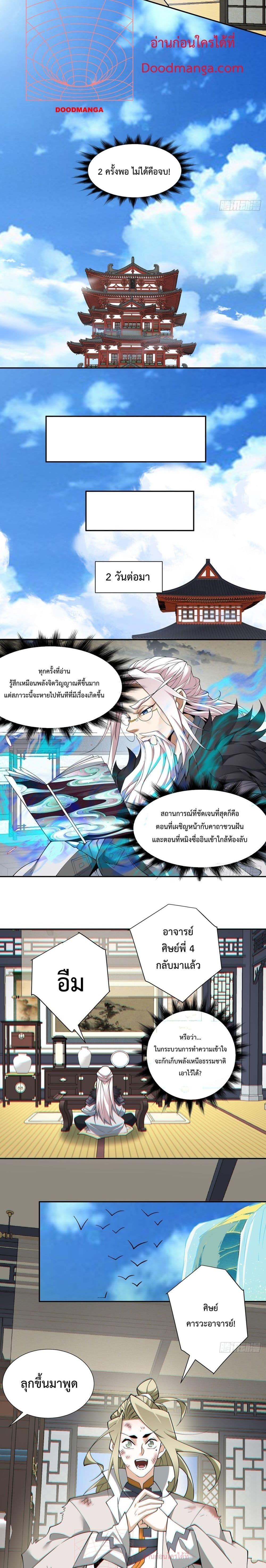 Manga-lc-com อ่านมังงะ อ่านการ์ตูน ออนไลน์ ฟรี My Disciples Are All Villains – ลูกศิษย์ของผม คือเหล่ายอดวายร้าย ตอนที่ 1 2 3 4 5 6 7 8 9 10 11 12 13 14 ฟรี ไม่มีโฆษณา Manga-lc - อ่าน มังงะ อ่าน การ์ตูน ออนไลน์ อ่านมังงะ ฟรี
