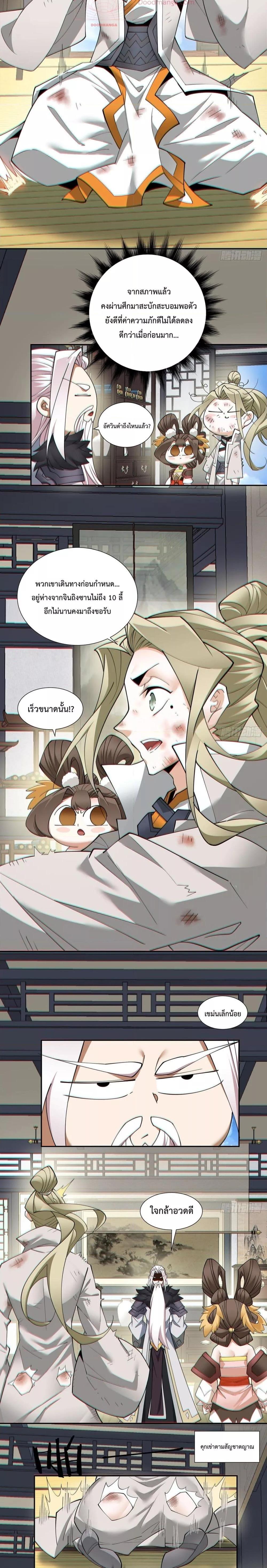 Manga-lc-com อ่านมังงะ อ่านการ์ตูน ออนไลน์ ฟรี My Disciples Are All Villains – ลูกศิษย์ของผม คือเหล่ายอดวายร้าย ตอนที่ 1 2 3 4 5 6 7 8 9 10 11 12 13 14 ฟรี ไม่มีโฆษณา Manga-lc - อ่าน มังงะ อ่าน การ์ตูน ออนไลน์ อ่านมังงะ ฟรี