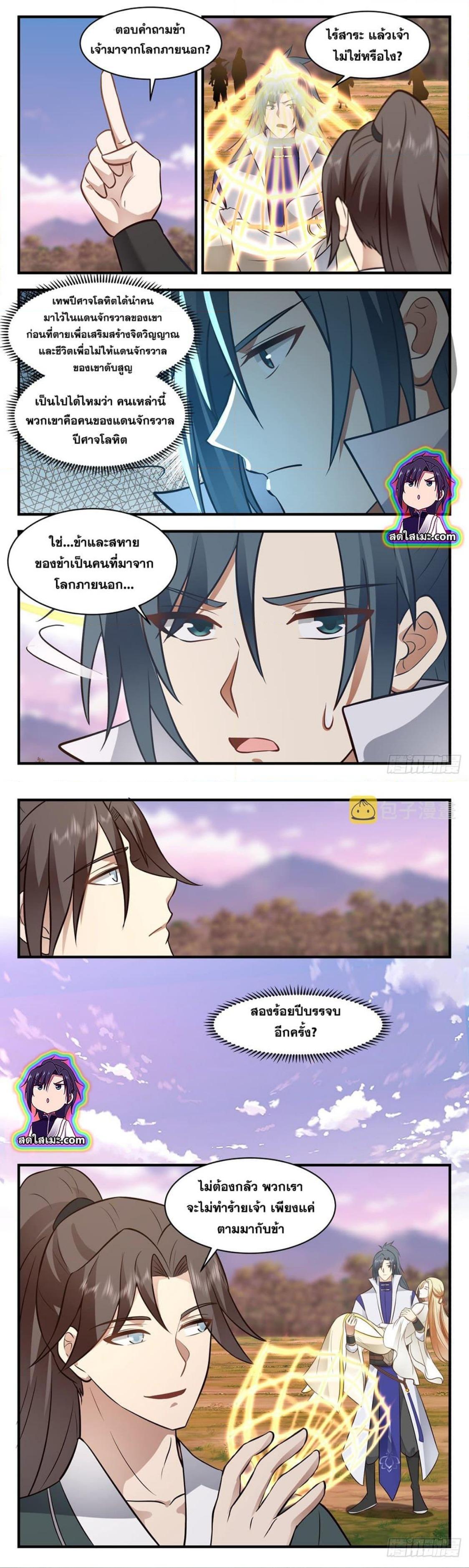 Manga-lc-com อ่านมังงะ อ่านการ์ตูน ออนไลน์ ฟรี Martial Peak ตอนที่ 1 2 3 4 5 6 7 8 9 10 11 12 13 14 ฟรี ไม่มีโฆษณา Manga-lc - อ่าน มังงะ อ่าน การ์ตูน ออนไลน์ อ่านมังงะ ฟรี