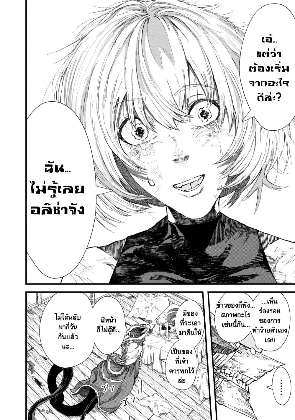 Manga-lc-com อ่านมังงะ อ่านการ์ตูน ออนไลน์ ฟรี Yuusha ni Haiboku shita Maou-sama wa Kaerizaku Tame ni Mamono Guild wo Tsukuru Koto ni Shimashita ตอนที่ 1 2 3 4 5 6 7 8 9 10 11 12 13 14 ฟรี ไม่มีโฆษณา Manga-lc - อ่าน มังงะ อ่าน การ์ตูน ออนไลน์ อ่านมังงะ ฟรี