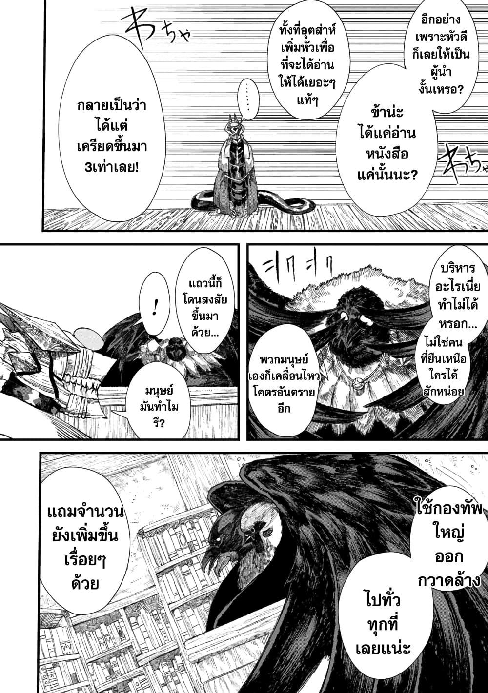 Manga-lc-com อ่านมังงะ อ่านการ์ตูน ออนไลน์ ฟรี Yuusha ni Haiboku shita Maou-sama wa Kaerizaku Tame ni Mamono Guild wo Tsukuru Koto ni Shimashita ตอนที่ 1 2 3 4 5 6 7 8 9 10 11 12 13 14 ฟรี ไม่มีโฆษณา Manga-lc - อ่าน มังงะ อ่าน การ์ตูน ออนไลน์ อ่านมังงะ ฟรี