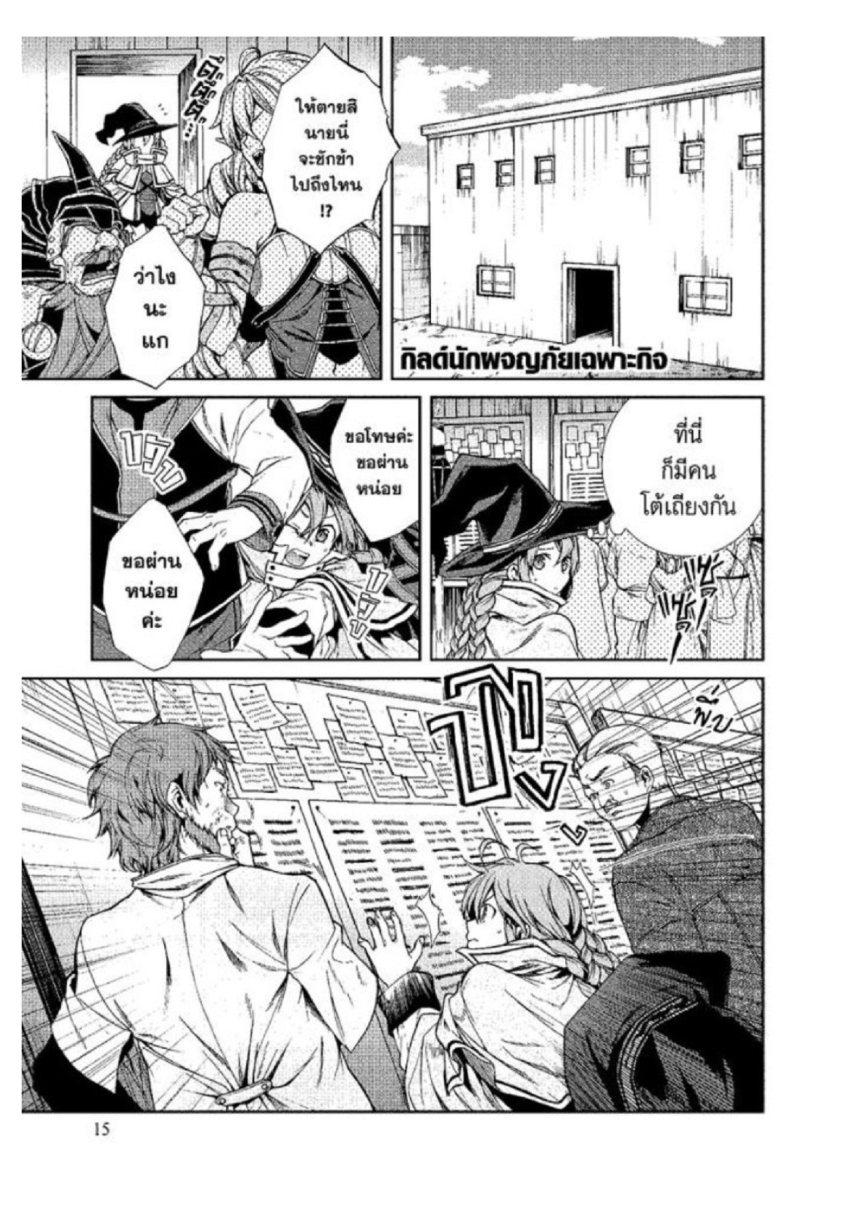 Manga-lc-com อ่านมังงะ อ่านการ์ตูน ออนไลน์ ฟรี Mushoku Tensei ตอนที่ 1 2 3 4 5 6 7 8 9 10 11 12 13 14 ฟรี ไม่มีโฆษณา Manga-lc - อ่าน มังงะ อ่าน การ์ตูน ออนไลน์ อ่านมังงะ ฟรี