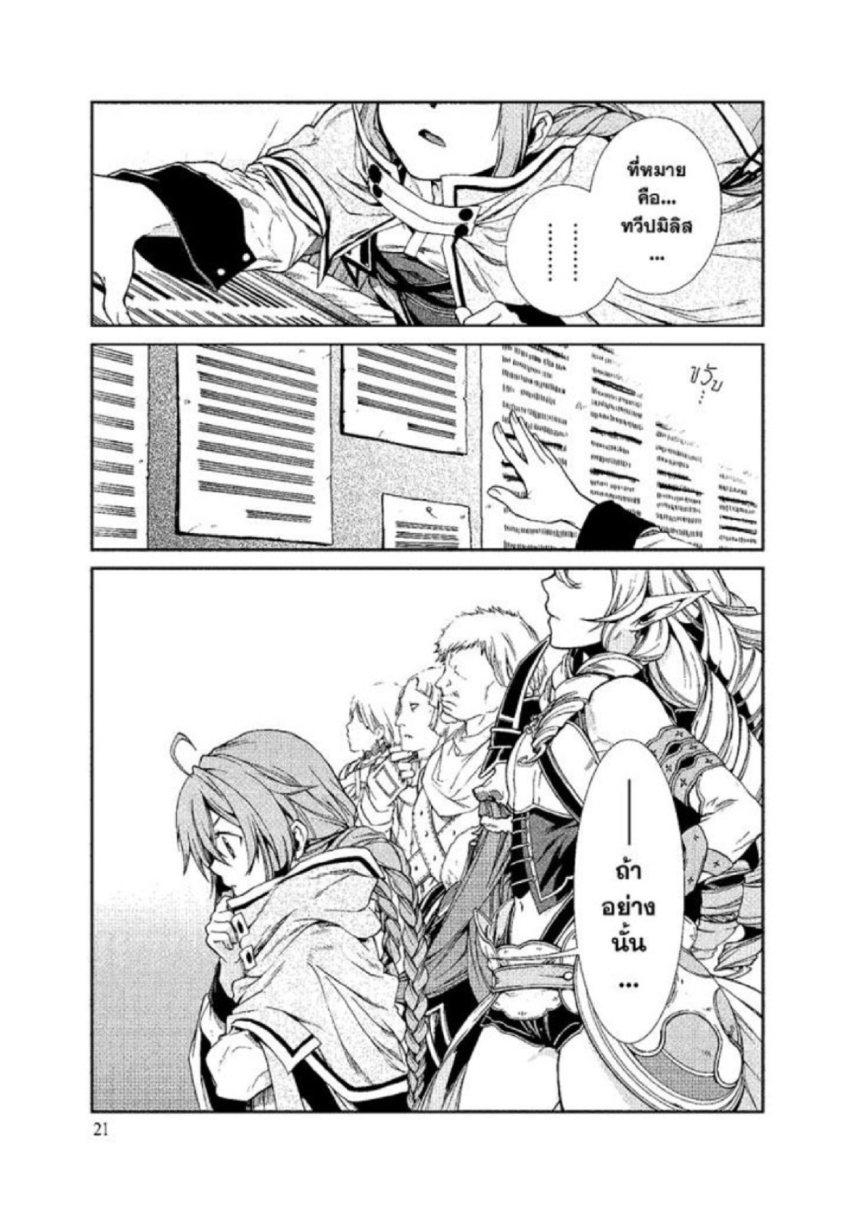 Manga-lc-com อ่านมังงะ อ่านการ์ตูน ออนไลน์ ฟรี Mushoku Tensei ตอนที่ 1 2 3 4 5 6 7 8 9 10 11 12 13 14 ฟรี ไม่มีโฆษณา Manga-lc - อ่าน มังงะ อ่าน การ์ตูน ออนไลน์ อ่านมังงะ ฟรี