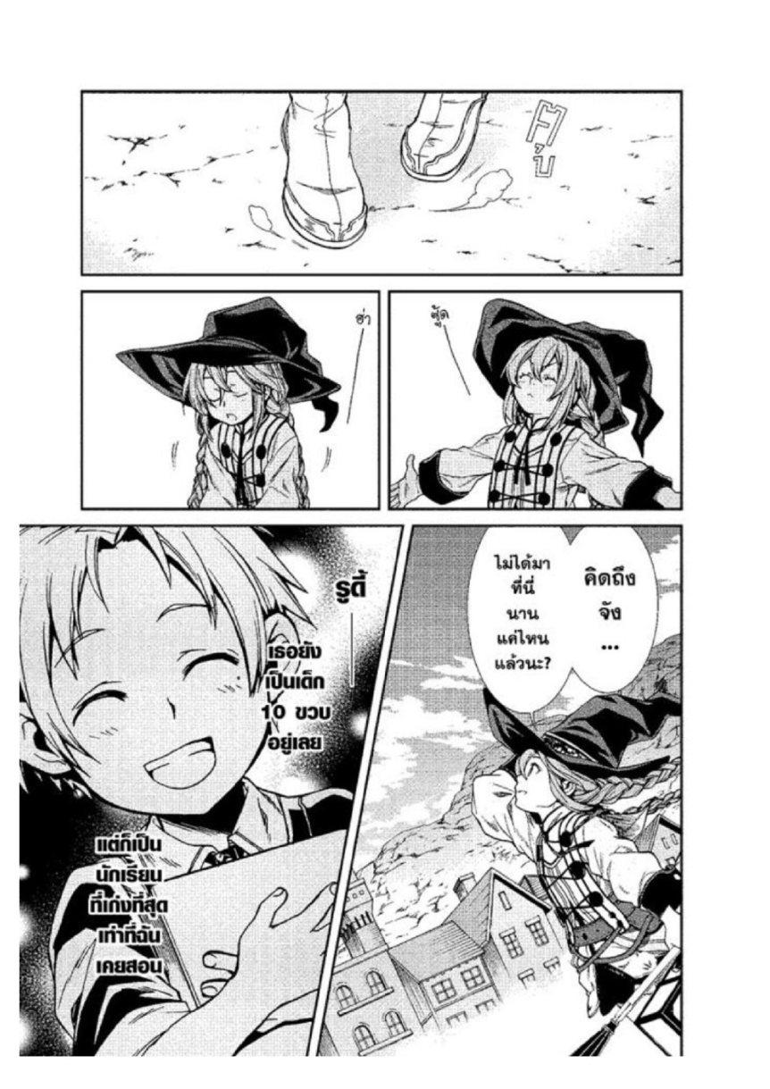 Manga-lc-com อ่านมังงะ อ่านการ์ตูน ออนไลน์ ฟรี Mushoku Tensei ตอนที่ 1 2 3 4 5 6 7 8 9 10 11 12 13 14 ฟรี ไม่มีโฆษณา Manga-lc - อ่าน มังงะ อ่าน การ์ตูน ออนไลน์ อ่านมังงะ ฟรี