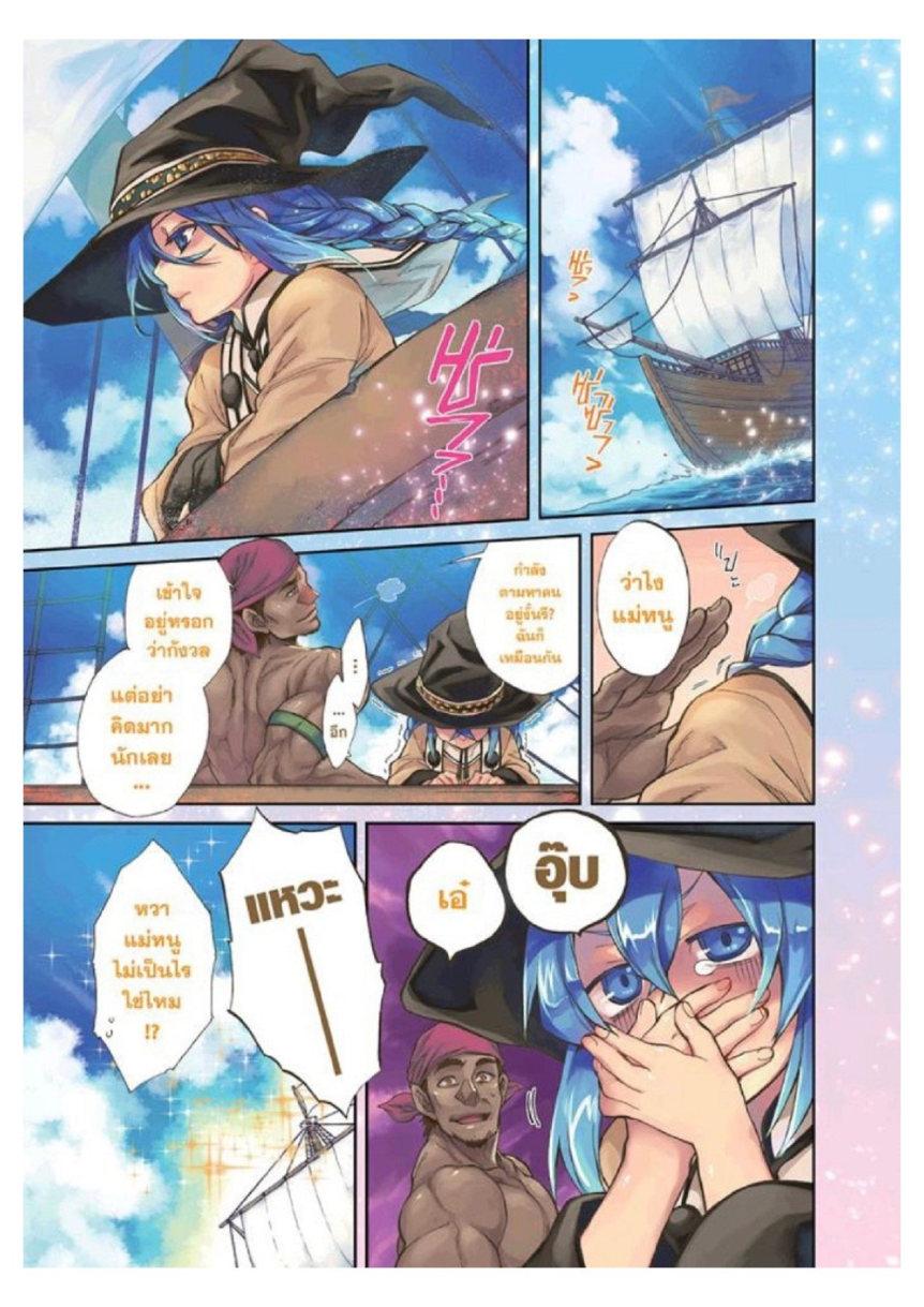 Manga-lc-com อ่านมังงะ อ่านการ์ตูน ออนไลน์ ฟรี Mushoku Tensei ตอนที่ 1 2 3 4 5 6 7 8 9 10 11 12 13 14 ฟรี ไม่มีโฆษณา Manga-lc - อ่าน มังงะ อ่าน การ์ตูน ออนไลน์ อ่านมังงะ ฟรี