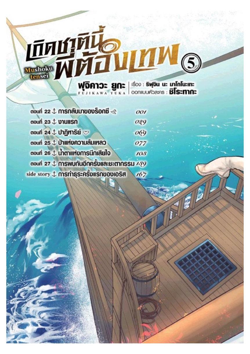 Manga-lc-com อ่านมังงะ อ่านการ์ตูน ออนไลน์ ฟรี Mushoku Tensei ตอนที่ 1 2 3 4 5 6 7 8 9 10 11 12 13 14 ฟรี ไม่มีโฆษณา Manga-lc - อ่าน มังงะ อ่าน การ์ตูน ออนไลน์ อ่านมังงะ ฟรี