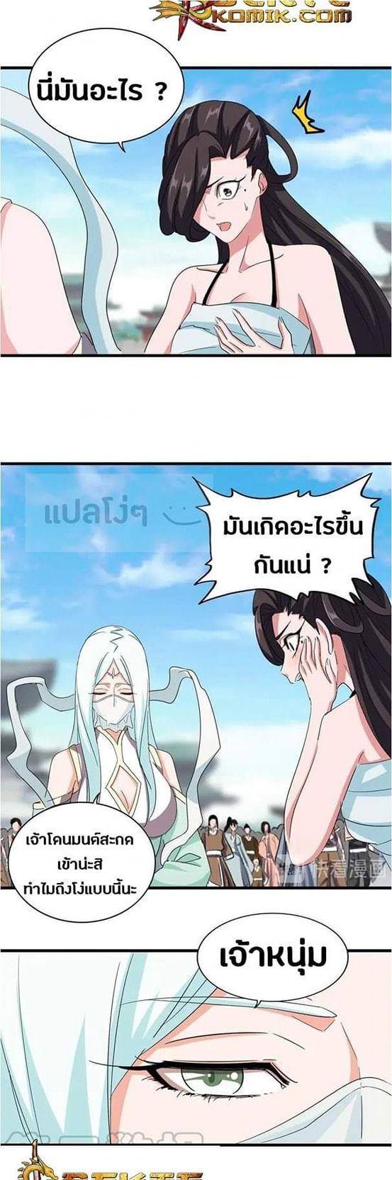 Manga-lc-com อ่านมังงะ อ่านการ์ตูน ออนไลน์ ฟรี Magic Emperor ตอนที่ 1 2 3 4 5 6 7 8 9 10 11 12 13 14 ฟรี ไม่มีโฆษณา Manga-lc - อ่าน มังงะ อ่าน การ์ตูน ออนไลน์ อ่านมังงะ ฟรี