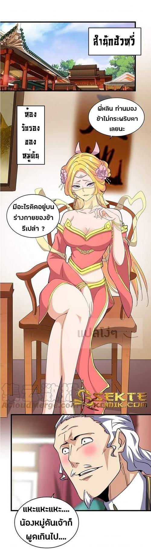 Manga-lc-com อ่านมังงะ อ่านการ์ตูน ออนไลน์ ฟรี Magic Emperor ตอนที่ 1 2 3 4 5 6 7 8 9 10 11 12 13 14 ฟรี ไม่มีโฆษณา Manga-lc - อ่าน มังงะ อ่าน การ์ตูน ออนไลน์ อ่านมังงะ ฟรี