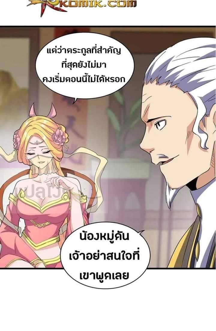 Manga-lc-com อ่านมังงะ อ่านการ์ตูน ออนไลน์ ฟรี Magic Emperor ตอนที่ 1 2 3 4 5 6 7 8 9 10 11 12 13 14 ฟรี ไม่มีโฆษณา Manga-lc - อ่าน มังงะ อ่าน การ์ตูน ออนไลน์ อ่านมังงะ ฟรี
