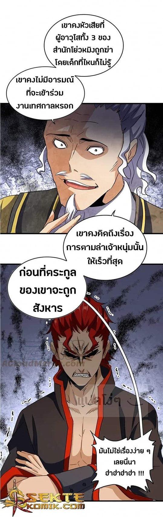 Manga-lc-com อ่านมังงะ อ่านการ์ตูน ออนไลน์ ฟรี Magic Emperor ตอนที่ 1 2 3 4 5 6 7 8 9 10 11 12 13 14 ฟรี ไม่มีโฆษณา Manga-lc - อ่าน มังงะ อ่าน การ์ตูน ออนไลน์ อ่านมังงะ ฟรี