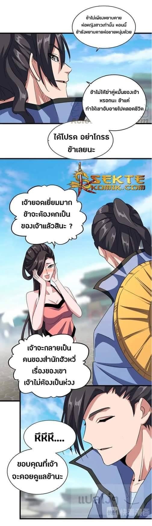 Manga-lc-com อ่านมังงะ อ่านการ์ตูน ออนไลน์ ฟรี Magic Emperor ตอนที่ 1 2 3 4 5 6 7 8 9 10 11 12 13 14 ฟรี ไม่มีโฆษณา Manga-lc - อ่าน มังงะ อ่าน การ์ตูน ออนไลน์ อ่านมังงะ ฟรี
