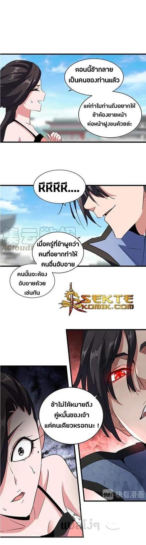 Manga-lc-com อ่านมังงะ อ่านการ์ตูน ออนไลน์ ฟรี Magic Emperor ตอนที่ 1 2 3 4 5 6 7 8 9 10 11 12 13 14 ฟรี ไม่มีโฆษณา Manga-lc - อ่าน มังงะ อ่าน การ์ตูน ออนไลน์ อ่านมังงะ ฟรี