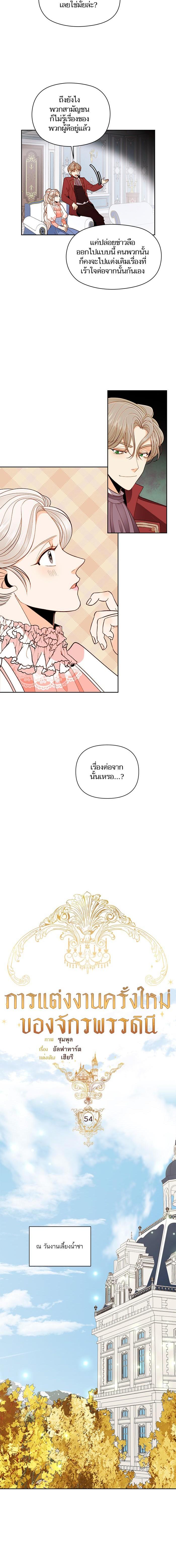 Manga-lc-com อ่านมังงะ อ่านการ์ตูน ออนไลน์ ฟรี การแต่งงานครั้งใหม่ของจักรพรรดินี ตอนที่ 1 2 3 4 5 6 7 8 9 10 11 12 13 14 ฟรี ไม่มีโฆษณา Manga-lc - อ่าน มังงะ อ่าน การ์ตูน ออนไลน์ อ่านมังงะ ฟรี