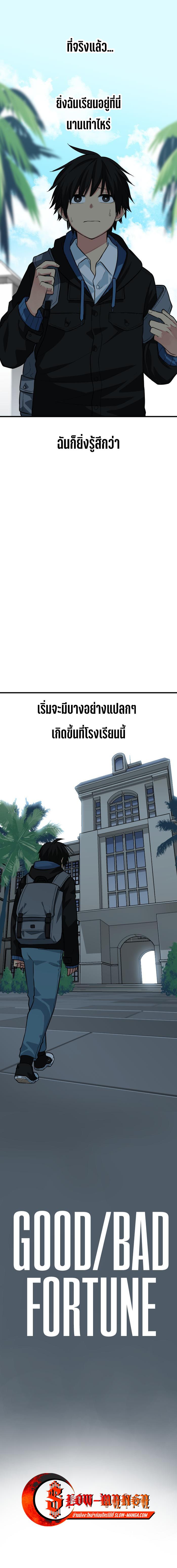 Manga-lc-com อ่านมังงะ อ่านการ์ตูน ออนไลน์ ฟรี GoodBad Fortune ตอนที่ 1 2 3 4 5 6 7 8 9 10 11 12 13 14 ฟรี ไม่มีโฆษณา Manga-lc - อ่าน มังงะ อ่าน การ์ตูน ออนไลน์ อ่านมังงะ ฟรี