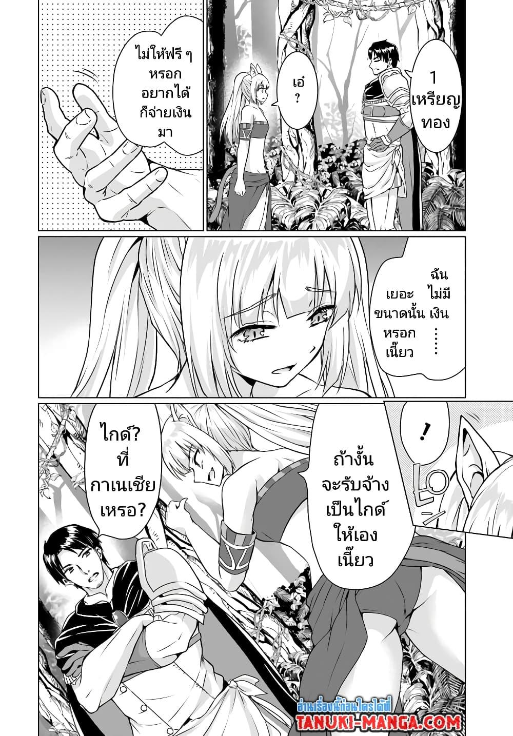 Manga-lc-com อ่านมังงะ อ่านการ์ตูน ออนไลน์ ฟรี Homuresu Tensei Isekai de Jiyu Sugiru Jikyu Jisoku Seikatsu ตอนที่ 1 2 3 4 5 6 7 8 9 10 11 12 13 14 ฟรี ไม่มีโฆษณา Manga-lc - อ่าน มังงะ อ่าน การ์ตูน ออนไลน์ อ่านมังงะ ฟรี