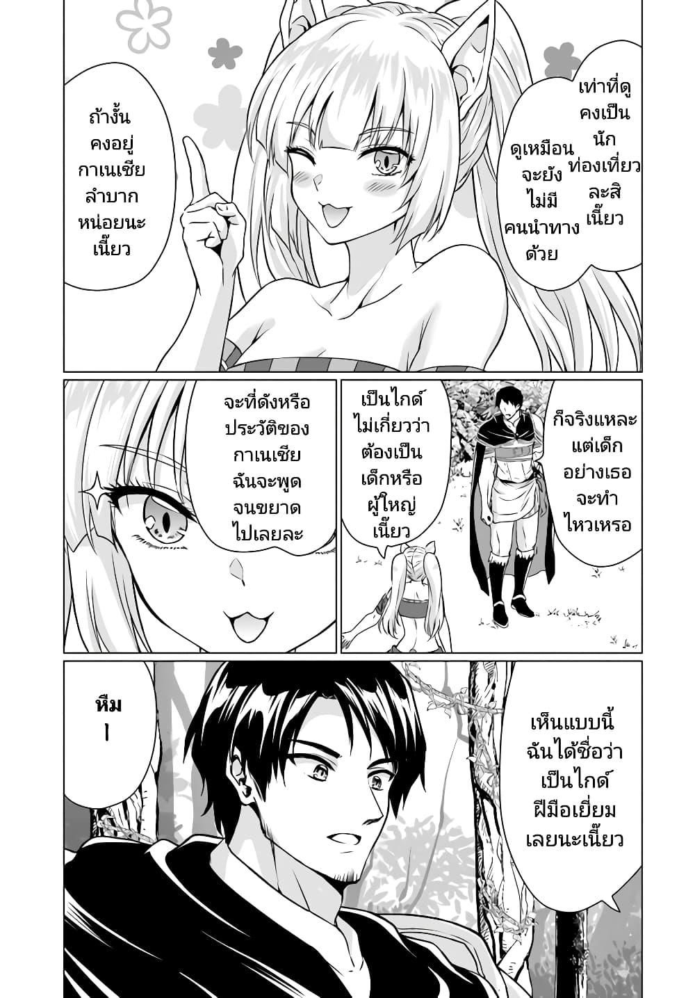 Manga-lc-com อ่านมังงะ อ่านการ์ตูน ออนไลน์ ฟรี Homuresu Tensei Isekai de Jiyu Sugiru Jikyu Jisoku Seikatsu ตอนที่ 1 2 3 4 5 6 7 8 9 10 11 12 13 14 ฟรี ไม่มีโฆษณา Manga-lc - อ่าน มังงะ อ่าน การ์ตูน ออนไลน์ อ่านมังงะ ฟรี