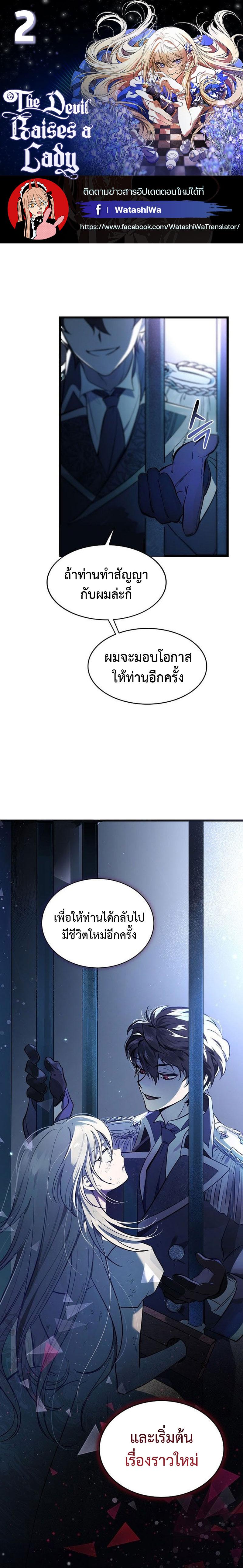 Manga-lc-com อ่านมังงะ อ่านการ์ตูน ออนไลน์ ฟรี The Devil Raises a Lady ตอนที่ 1 2 3 4 5 6 7 8 9 10 11 12 13 14 ฟรี ไม่มีโฆษณา Manga-lc - อ่าน มังงะ อ่าน การ์ตูน ออนไลน์ อ่านมังงะ ฟรี