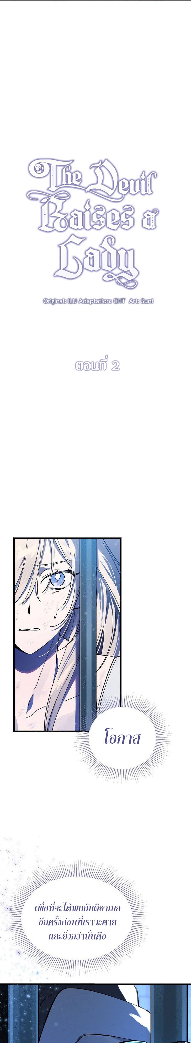 Manga-lc-com อ่านมังงะ อ่านการ์ตูน ออนไลน์ ฟรี The Devil Raises a Lady ตอนที่ 1 2 3 4 5 6 7 8 9 10 11 12 13 14 ฟรี ไม่มีโฆษณา Manga-lc - อ่าน มังงะ อ่าน การ์ตูน ออนไลน์ อ่านมังงะ ฟรี