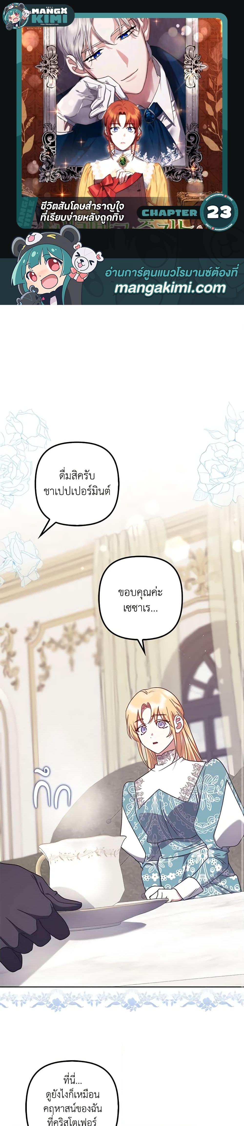 Manga-lc-com อ่านมังงะ อ่านการ์ตูน ออนไลน์ ฟรี The Abandoned Bachelorette Enjoys Her Simple Life ตอนที่ 1 2 3 4 5 6 7 8 9 10 11 12 13 14 ฟรี ไม่มีโฆษณา Manga-lc - อ่าน มังงะ อ่าน การ์ตูน ออนไลน์ อ่านมังงะ ฟรี