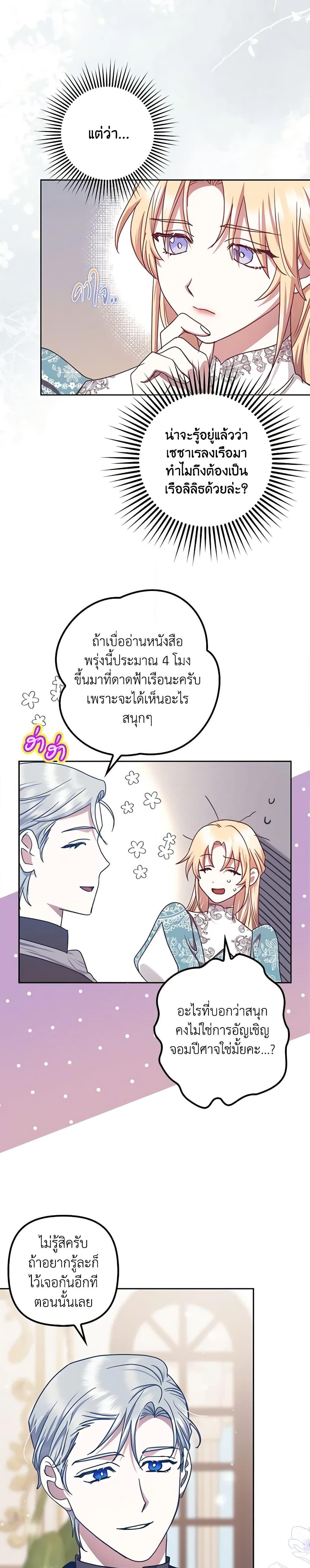 Manga-lc-com อ่านมังงะ อ่านการ์ตูน ออนไลน์ ฟรี The Abandoned Bachelorette Enjoys Her Simple Life ตอนที่ 1 2 3 4 5 6 7 8 9 10 11 12 13 14 ฟรี ไม่มีโฆษณา Manga-lc - อ่าน มังงะ อ่าน การ์ตูน ออนไลน์ อ่านมังงะ ฟรี
