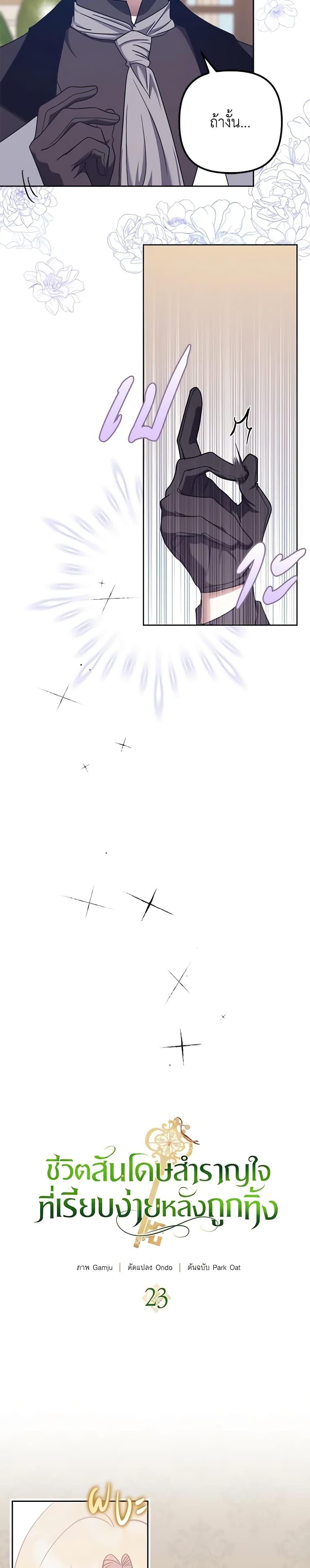 Manga-lc-com อ่านมังงะ อ่านการ์ตูน ออนไลน์ ฟรี The Abandoned Bachelorette Enjoys Her Simple Life ตอนที่ 1 2 3 4 5 6 7 8 9 10 11 12 13 14 ฟรี ไม่มีโฆษณา Manga-lc - อ่าน มังงะ อ่าน การ์ตูน ออนไลน์ อ่านมังงะ ฟรี