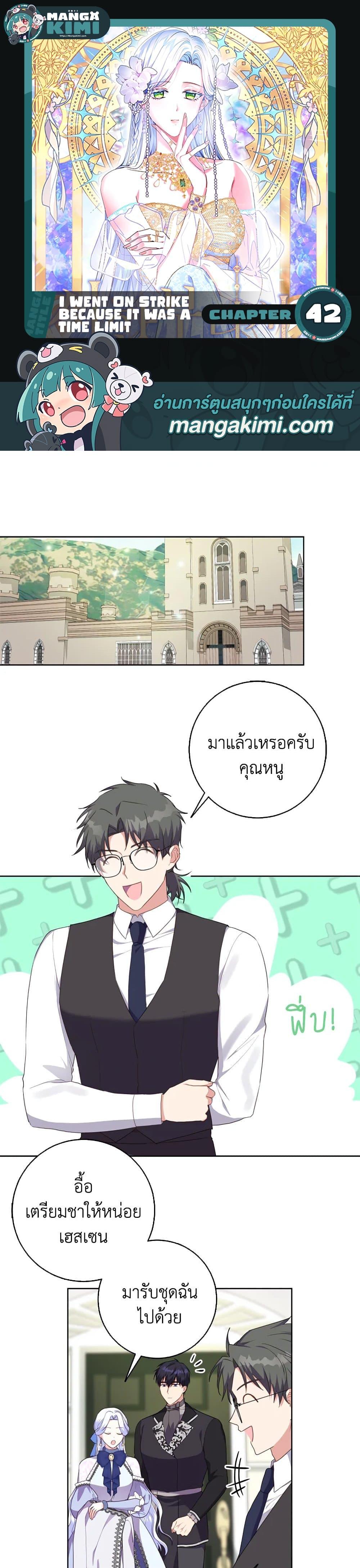 Manga-lc-com อ่านมังงะ อ่านการ์ตูน ออนไลน์ ฟรี I Went On Strike Because It Was A Time Limit ตอนที่ 1 2 3 4 5 6 7 8 9 10 11 12 13 14 ฟรี ไม่มีโฆษณา Manga-lc - อ่าน มังงะ อ่าน การ์ตูน ออนไลน์ อ่านมังงะ ฟรี