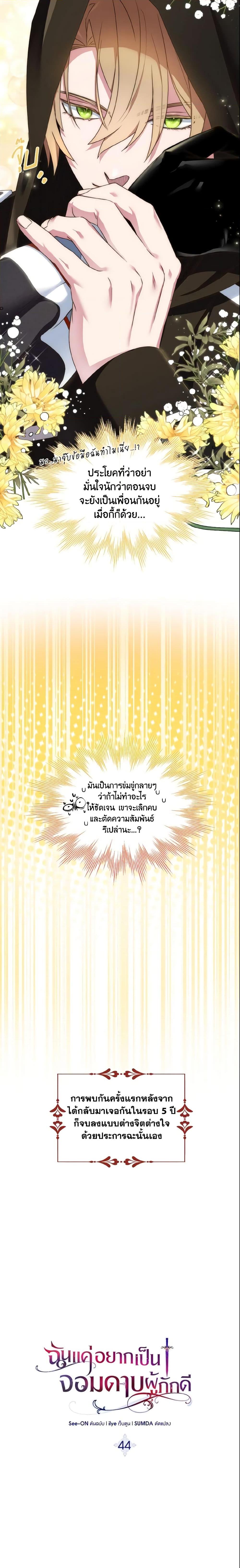 Manga-lc-com อ่านมังงะ อ่านการ์ตูน ออนไลน์ ฟรี I Tried To Be Her Loyal Sword ตอนที่ 1 2 3 4 5 6 7 8 9 10 11 12 13 14 ฟรี ไม่มีโฆษณา Manga-lc - อ่าน มังงะ อ่าน การ์ตูน ออนไลน์ อ่านมังงะ ฟรี