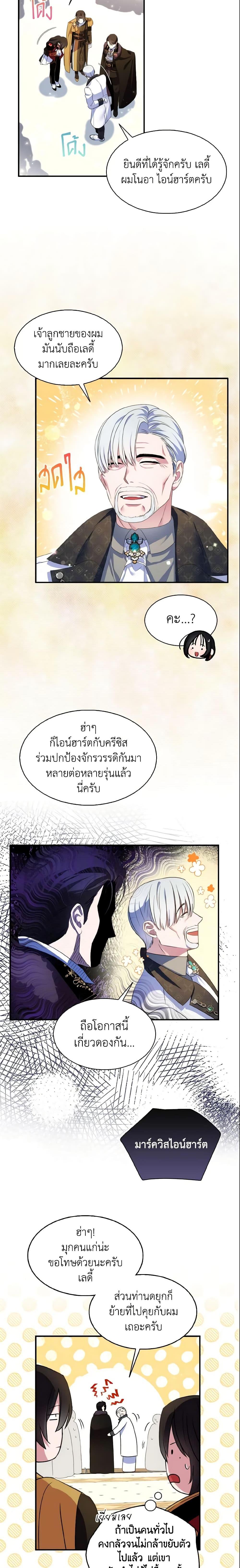 Manga-lc-com อ่านมังงะ อ่านการ์ตูน ออนไลน์ ฟรี I Tried To Be Her Loyal Sword ตอนที่ 1 2 3 4 5 6 7 8 9 10 11 12 13 14 ฟรี ไม่มีโฆษณา Manga-lc - อ่าน มังงะ อ่าน การ์ตูน ออนไลน์ อ่านมังงะ ฟรี