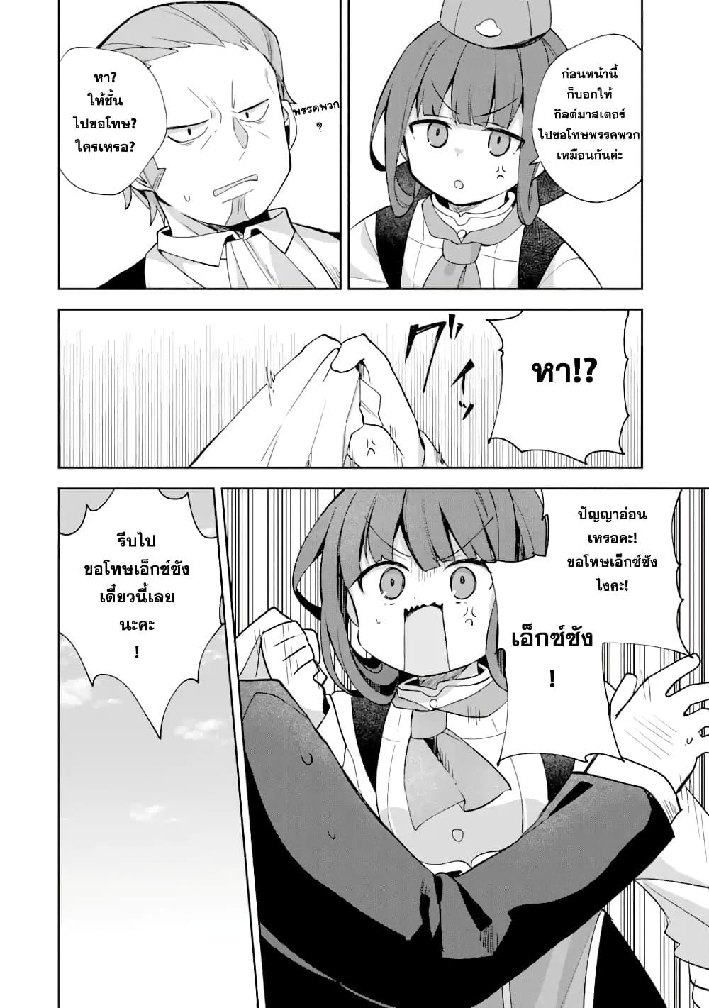 Manga-lc-com อ่านมังงะ อ่านการ์ตูน ออนไลน์ ฟรี 「Mou…. Hatarakitakunaindesu」Boukensha Nanka Yamete yaru. Imasara, Taiguu wo Kaerukara to Onegai sarete mo Okotowaridesu. Boku wa Zettai Hatarakimasen ตอนที่ 1 2 3 4 5 6 7 8 9 10 11 12 13 14 ฟรี ไม่มีโฆษณา Manga-lc - อ่าน มังงะ อ่าน การ์ตูน ออนไลน์ อ่านมังงะ ฟรี