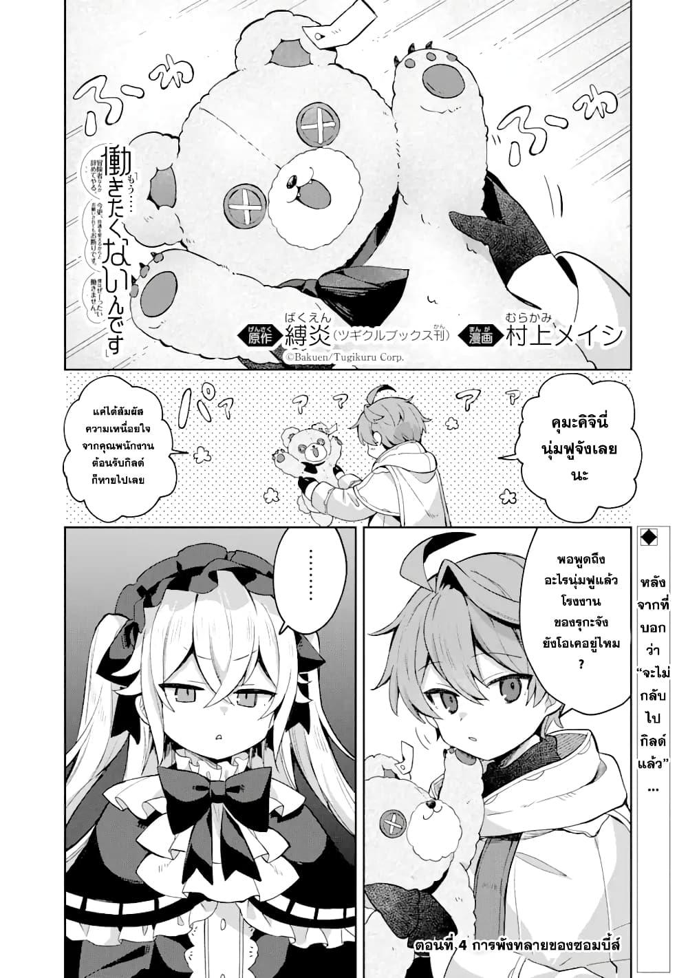 Manga-lc-com อ่านมังงะ อ่านการ์ตูน ออนไลน์ ฟรี 「Mou…. Hatarakitakunaindesu」Boukensha Nanka Yamete yaru. Imasara, Taiguu wo Kaerukara to Onegai sarete mo Okotowaridesu. Boku wa Zettai Hatarakimasen ตอนที่ 1 2 3 4 5 6 7 8 9 10 11 12 13 14 ฟรี ไม่มีโฆษณา Manga-lc - อ่าน มังงะ อ่าน การ์ตูน ออนไลน์ อ่านมังงะ ฟรี