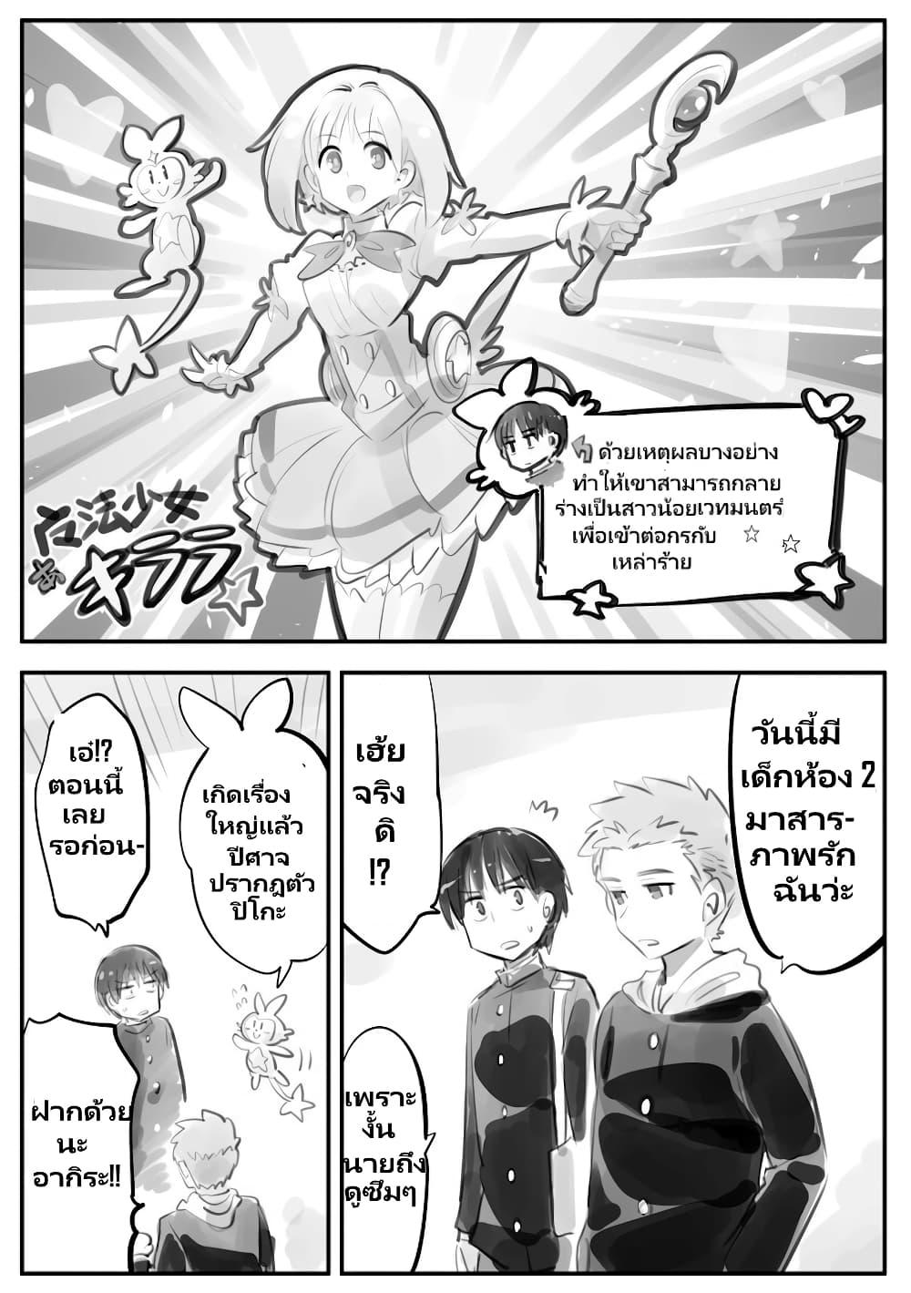Manga-lc-com อ่านมังงะ อ่านการ์ตูน ออนไลน์ ฟรี Nayameru Kare wa Mahou Shoujo ตอนที่ 1 2 3 4 5 6 7 8 9 10 11 12 13 14 ฟรี ไม่มีโฆษณา Manga-lc - อ่าน มังงะ อ่าน การ์ตูน ออนไลน์ อ่านมังงะ ฟรี