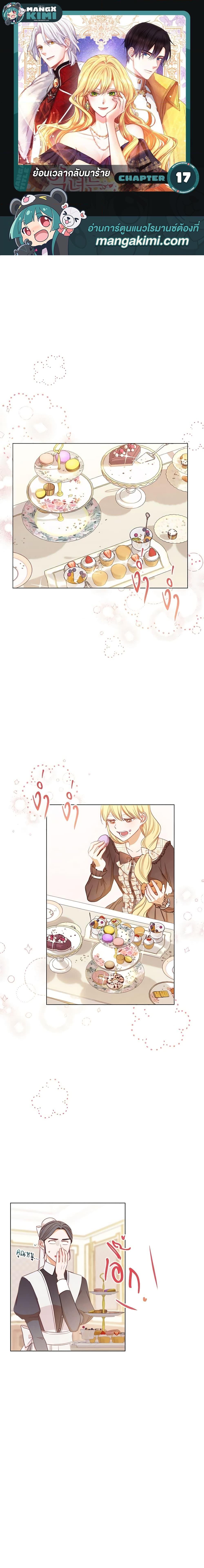 Manga-lc-com อ่านมังงะ อ่านการ์ตูน ออนไลน์ ฟรี The Villainess Turns the Hourglass ตอนที่ 1 2 3 4 5 6 7 8 9 10 11 12 13 14 ฟรี ไม่มีโฆษณา Manga-lc - อ่าน มังงะ อ่าน การ์ตูน ออนไลน์ อ่านมังงะ ฟรี