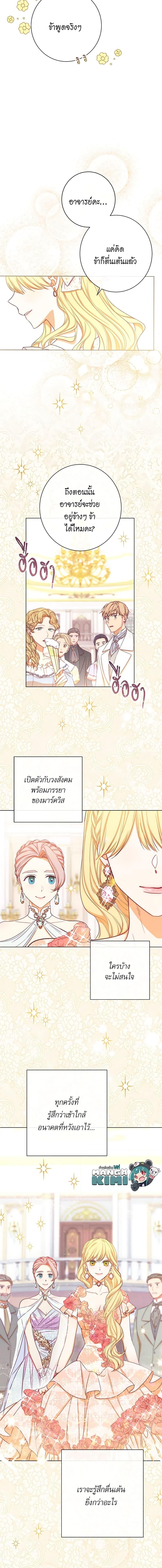 Manga-lc-com อ่านมังงะ อ่านการ์ตูน ออนไลน์ ฟรี The Villainess Turns the Hourglass ตอนที่ 1 2 3 4 5 6 7 8 9 10 11 12 13 14 ฟรี ไม่มีโฆษณา Manga-lc - อ่าน มังงะ อ่าน การ์ตูน ออนไลน์ อ่านมังงะ ฟรี