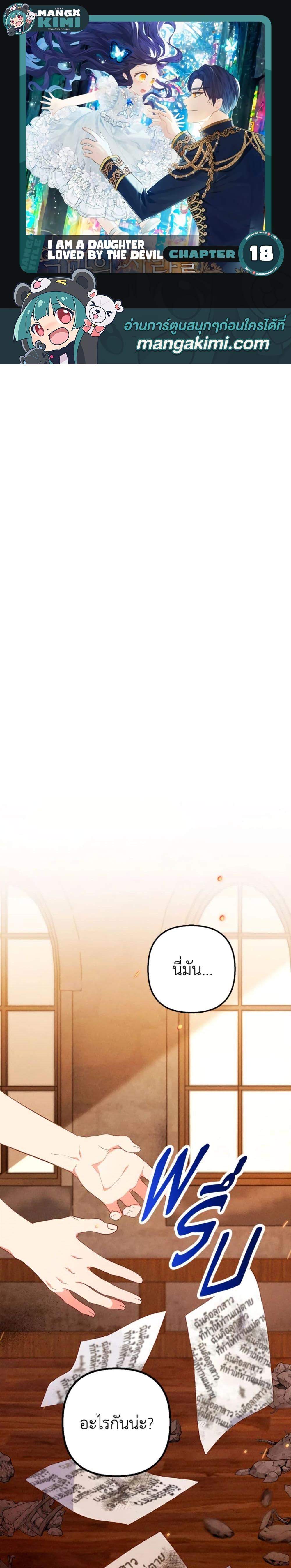 Manga-lc-com อ่านมังงะ อ่านการ์ตูน ออนไลน์ ฟรี I Am A Daughter Loved By The Devil ตอนที่ 1 2 3 4 5 6 7 8 9 10 11 12 13 14 ฟรี ไม่มีโฆษณา Manga-lc - อ่าน มังงะ อ่าน การ์ตูน ออนไลน์ อ่านมังงะ ฟรี