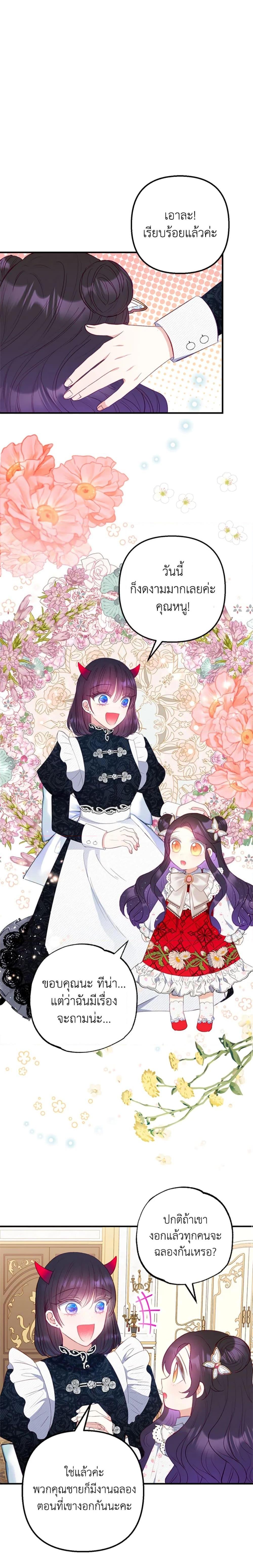 Manga-lc-com อ่านมังงะ อ่านการ์ตูน ออนไลน์ ฟรี I Am A Daughter Loved By The Devil ตอนที่ 1 2 3 4 5 6 7 8 9 10 11 12 13 14 ฟรี ไม่มีโฆษณา Manga-lc - อ่าน มังงะ อ่าน การ์ตูน ออนไลน์ อ่านมังงะ ฟรี