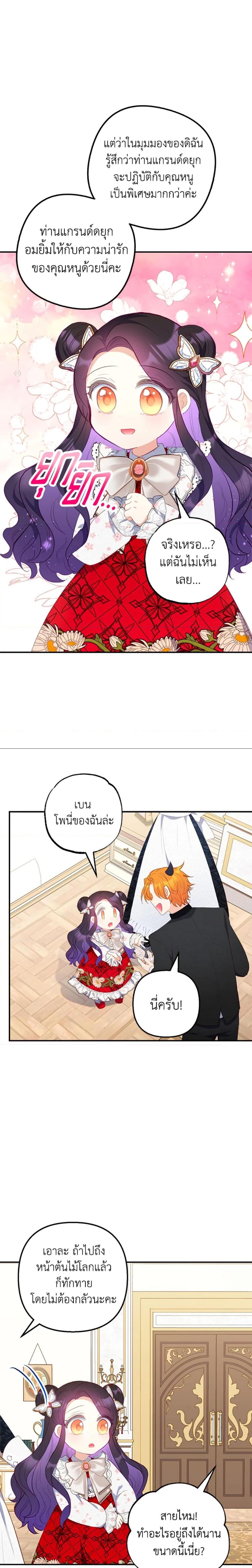 Manga-lc-com อ่านมังงะ อ่านการ์ตูน ออนไลน์ ฟรี I Am A Daughter Loved By The Devil ตอนที่ 1 2 3 4 5 6 7 8 9 10 11 12 13 14 ฟรี ไม่มีโฆษณา Manga-lc - อ่าน มังงะ อ่าน การ์ตูน ออนไลน์ อ่านมังงะ ฟรี
