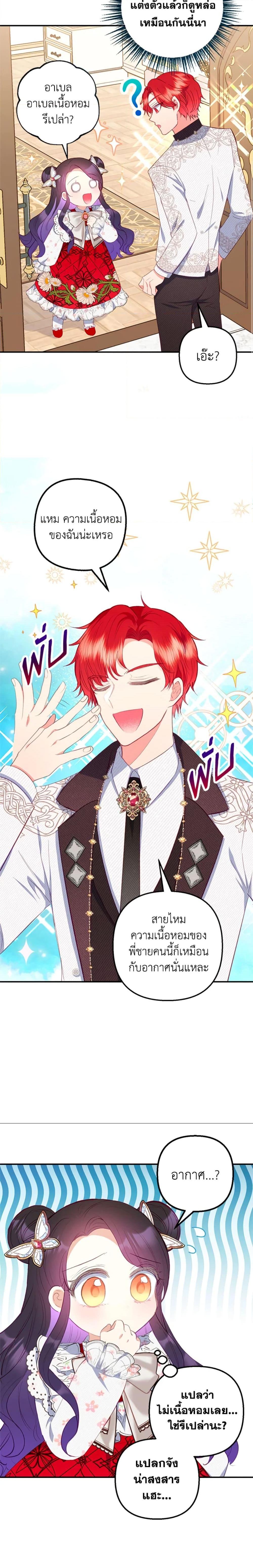 Manga-lc-com อ่านมังงะ อ่านการ์ตูน ออนไลน์ ฟรี I Am A Daughter Loved By The Devil ตอนที่ 1 2 3 4 5 6 7 8 9 10 11 12 13 14 ฟรี ไม่มีโฆษณา Manga-lc - อ่าน มังงะ อ่าน การ์ตูน ออนไลน์ อ่านมังงะ ฟรี