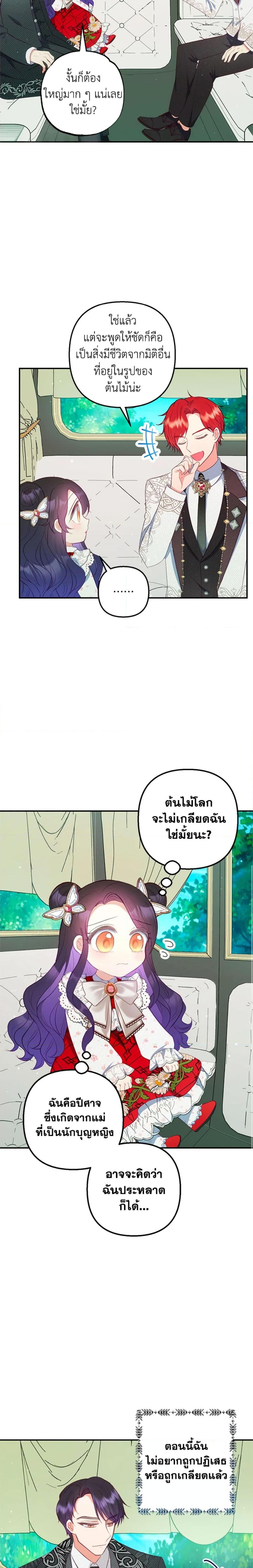 Manga-lc-com อ่านมังงะ อ่านการ์ตูน ออนไลน์ ฟรี I Am A Daughter Loved By The Devil ตอนที่ 1 2 3 4 5 6 7 8 9 10 11 12 13 14 ฟรี ไม่มีโฆษณา Manga-lc - อ่าน มังงะ อ่าน การ์ตูน ออนไลน์ อ่านมังงะ ฟรี