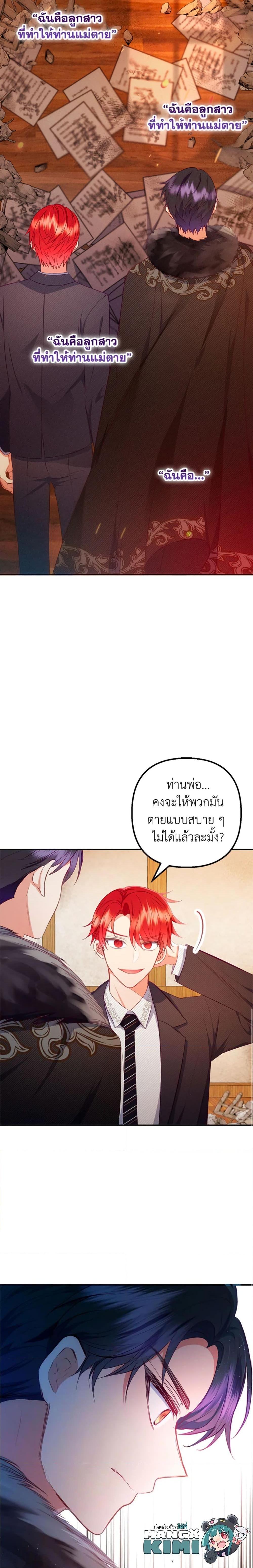 Manga-lc-com อ่านมังงะ อ่านการ์ตูน ออนไลน์ ฟรี I Am A Daughter Loved By The Devil ตอนที่ 1 2 3 4 5 6 7 8 9 10 11 12 13 14 ฟรี ไม่มีโฆษณา Manga-lc - อ่าน มังงะ อ่าน การ์ตูน ออนไลน์ อ่านมังงะ ฟรี
