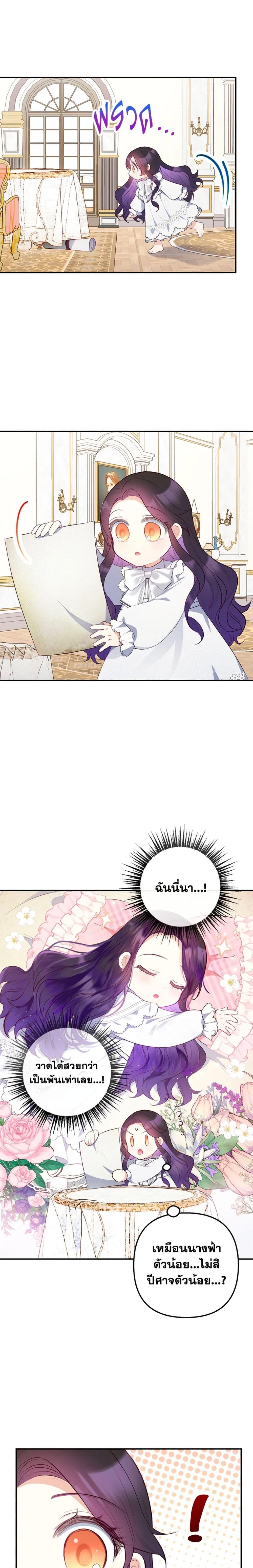 Manga-lc-com อ่านมังงะ อ่านการ์ตูน ออนไลน์ ฟรี I Am A Daughter Loved By The Devil ตอนที่ 1 2 3 4 5 6 7 8 9 10 11 12 13 14 ฟรี ไม่มีโฆษณา Manga-lc - อ่าน มังงะ อ่าน การ์ตูน ออนไลน์ อ่านมังงะ ฟรี