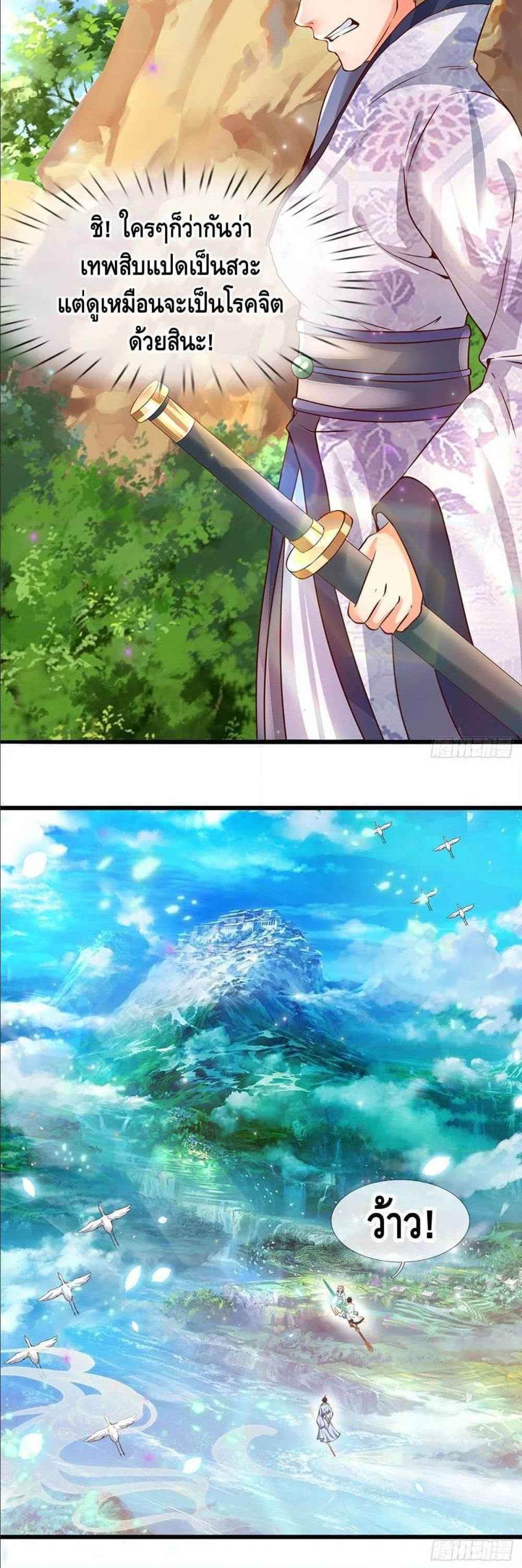 Manga-lc-com อ่านมังงะ อ่านการ์ตูน ออนไลน์ ฟรี Opening to Supreme Dantian ตอนที่ 1 2 3 4 5 6 7 8 9 10 11 12 13 14 ฟรี ไม่มีโฆษณา Manga-lc - อ่าน มังงะ อ่าน การ์ตูน ออนไลน์ อ่านมังงะ ฟรี