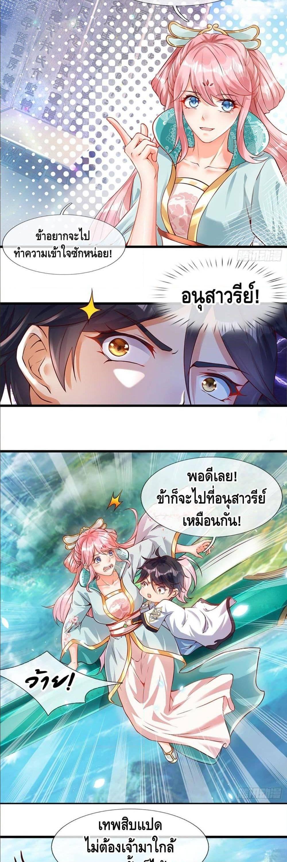 Manga-lc-com อ่านมังงะ อ่านการ์ตูน ออนไลน์ ฟรี Opening to Supreme Dantian ตอนที่ 1 2 3 4 5 6 7 8 9 10 11 12 13 14 ฟรี ไม่มีโฆษณา Manga-lc - อ่าน มังงะ อ่าน การ์ตูน ออนไลน์ อ่านมังงะ ฟรี