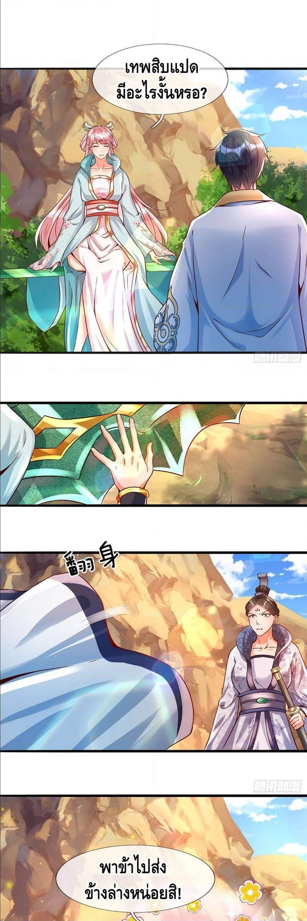 Manga-lc-com อ่านมังงะ อ่านการ์ตูน ออนไลน์ ฟรี Opening to Supreme Dantian ตอนที่ 1 2 3 4 5 6 7 8 9 10 11 12 13 14 ฟรี ไม่มีโฆษณา Manga-lc - อ่าน มังงะ อ่าน การ์ตูน ออนไลน์ อ่านมังงะ ฟรี