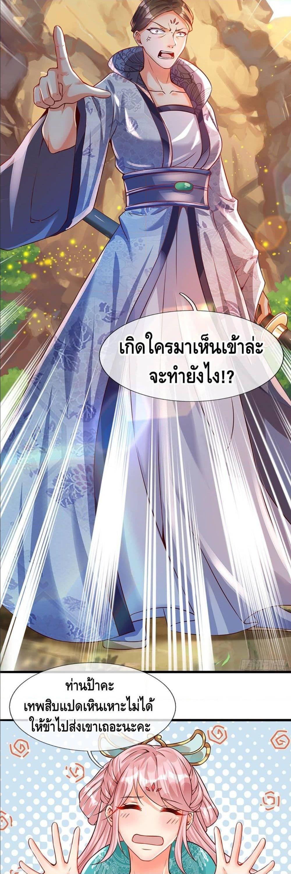 Manga-lc-com อ่านมังงะ อ่านการ์ตูน ออนไลน์ ฟรี Opening to Supreme Dantian ตอนที่ 1 2 3 4 5 6 7 8 9 10 11 12 13 14 ฟรี ไม่มีโฆษณา Manga-lc - อ่าน มังงะ อ่าน การ์ตูน ออนไลน์ อ่านมังงะ ฟรี