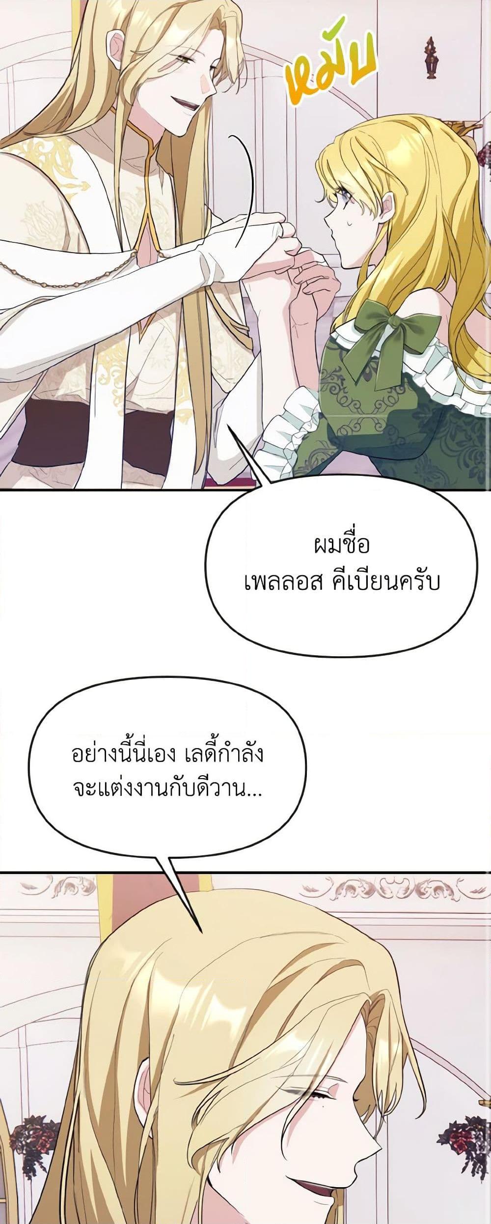 Manga-lc-com อ่านมังงะ อ่านการ์ตูน ออนไลน์ ฟรี I Treated The Mastermind And Ran Away ตอนที่ 1 2 3 4 5 6 7 8 9 10 11 12 13 14 ฟรี ไม่มีโฆษณา Manga-lc - อ่าน มังงะ อ่าน การ์ตูน ออนไลน์ อ่านมังงะ ฟรี